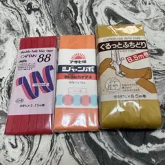 バイアステープ　各3種