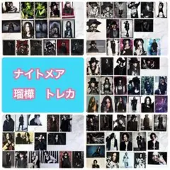 2026年最新】ナイトメア瑠樺rukaの人気アイテム - メルカリ