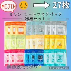 ミジン MIJIN COSMETICS エッセンスマスク・⑨種／27枚のサムネイル