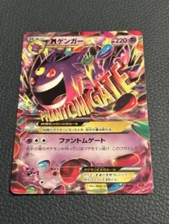 2026年最新】mゲンガーex rrの人気アイテム - メルカリ