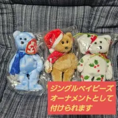 ビーニーベイビーズ クリスマス
