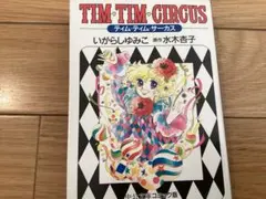 2026年最新】いがらしゆみこ絵本の人気アイテム - メルカリ