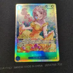 ち*き様 ワンピース カードゲーム レベッカ SR