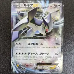 2026年最新】Pokemon Card Game カード名：ルギアEX ポケモンカード