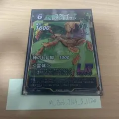 蟲神器　ユウレイヒレアシナナフシ　LR