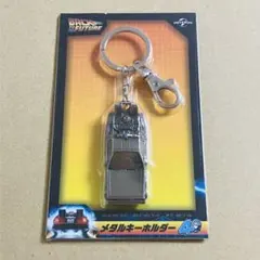 バック・トゥ・ザ・フューチャー 40th メタルキーホルダー