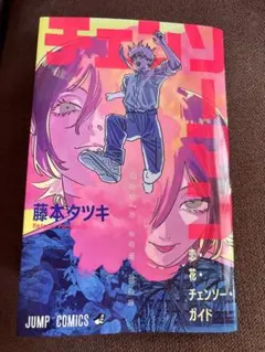 劇場版　チェンソーマン　レゼ篇 入場特典 冊子