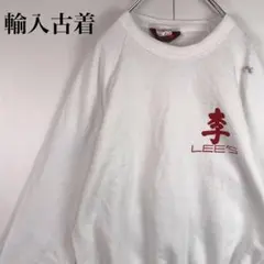 【ヴィンテージ】輸入古着　プリント入りスウェット　ホワイト　B212