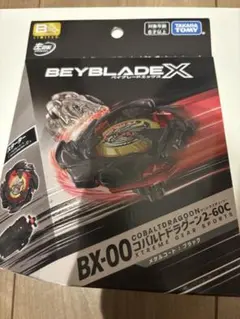2026年最新】Beyblade x bx-00 コバルトドラグーン2-60cの人気アイテム