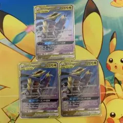 ポケモンカード　ポケカ　【3枚】ガブリアス&ギラティナgx rr