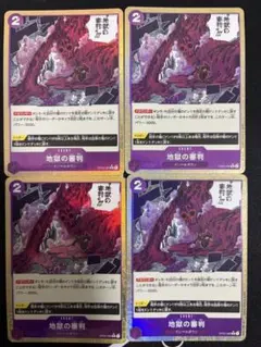 地獄の審判 R パラレル OP02-089 4枚セットのサムネイル