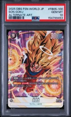 2026年最新】悟空 スーパーパラレル psa10の人気アイテム - メルカリ
