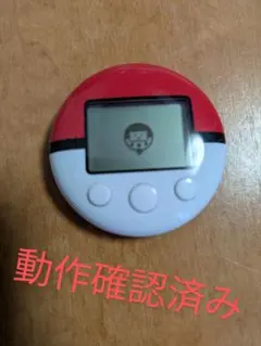 ポケウォーカー（動作確認済み）