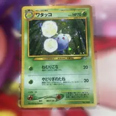 ワタッコ　旧裏　psa10 キラ　極美品　ポケカ 2025年最新】ワタッコ psa10の人気アイテム - メルカリ