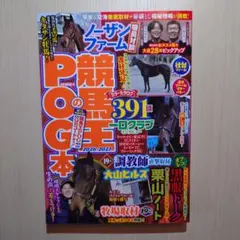 2026年最新】競馬攻略本の人気アイテム - メルカリ