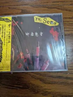 THE SCUM 中毒患者 CD　未開封　九州パンク