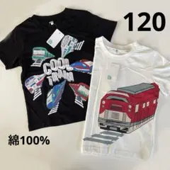 子供服　半袖Tシャツ　2枚セット　電車　新幹線　特急　JR 綿100%