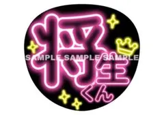 うちわ文字　ファンサうちわ　まとめ買い　橋本将生　タイムレス　timelesz