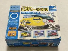 くもんのジグソーパズル STEP4 「がんばれ はたらく電車・列車」