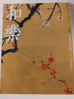 2026年最新】千住博の人気アイテム - メルカリ