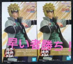 NARUTO ナルト 忍界造形列伝 波風ミナト フィギュア