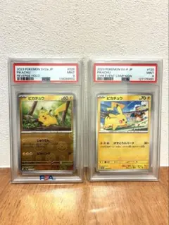 【PSA9 2枚セット】ピカチュウ モンボミラー & げきとうスパーク プロモ