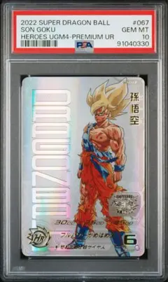 2025年最新】スーパードラゴンボールヒーローズ 孫悟空 ugm4-067の人気