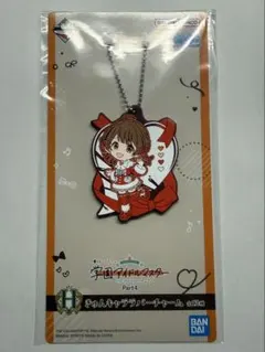 一番くじ 学園アイドルマスター H賞 きゅんキャララバーチャーム 花海佑芽