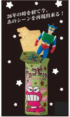アクション仮面ソフビ＆アクション仮面カード