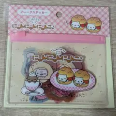 【新品】にゃんにゃんにゃんこ フレークステッカー シール