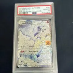 レシラム P プロモカードパック 25th ANNIVERSARY editi… - メルカリ