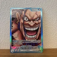 ワンピースカード ロックス・D・ジーベック リーダーパラレル OP17-039
