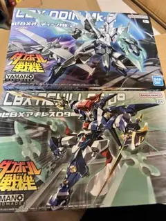 【新品・未使用品】LBX アキレスD9 オーディーンMk-2 2点セット ダンボール戦機 LBX オーディーンmk-2 アキレスD9 セット販売