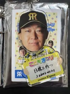 阪神タイガース こどもまつり シークレット選手メッセージ 大山悠輔選手