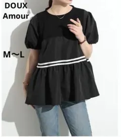 【ドゥーザムール】テープステッチパフスリーブペプラム半袖Tシャツ 黒ブラックMLのサムネイル