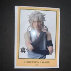 ミュージカル刀剣乱舞 真剣乱舞祭2022 ランダムクリアシート 小狐丸