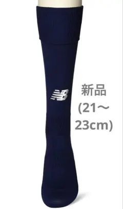 新品　New Balance サッカー　ソックス　(21-23cm) ネイビーのサムネイル