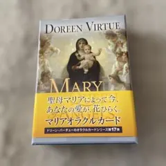 2025年最新】マリアオラクルの人気アイテム - メルカリ