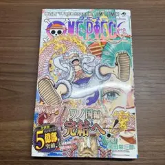 初版 ONE PIECE 104巻 尾田栄一郎 帯付き