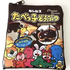 たべっ子どうぶつ ポーチ