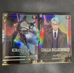 アーセナルベース　シャリアブル キケロガ Pレア2枚セット