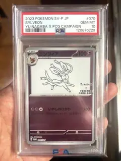 2026年最新】yu nagaba psa10の人気アイテム - メルカリ