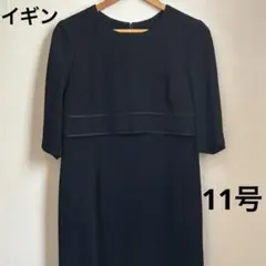 【11号】ブラックフォーマル ワンピース 礼服 喪服 半袖 イギン