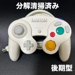 【分解清掃済み】ゲームキューブコントローラー　ホワイト　後期型　DOL-0031