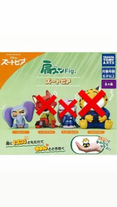 ズートピア フィギュアセット カプセル