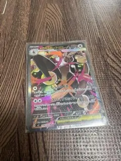 メガミミロップEX 360HP SAR