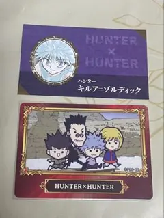 HUNTER×HUNTER キルア=ゾルディック 名刺カード ジャンプフェア特典