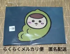 치이카와 トーキング エコバッグ ネイビー Lサイズ えだまめなくりまんじゅう