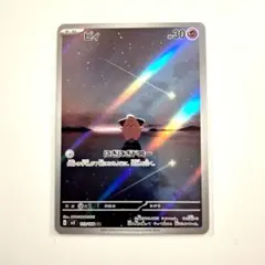 2026年最新】ピィ ar ポケカの人気アイテム - メルカリ