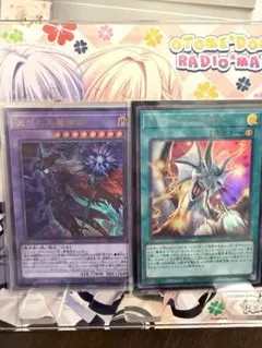 滅びの黒魔術師 ティマイオスの眼光 2枚セット